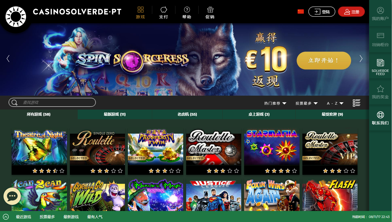 Solverde lança versão do casino online para comunidade chinesa